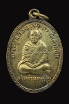 เหรียญพ่อท่านคล้าย ผู้ว่าสันต์ ปี 2505