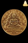 เหรียญพระแก้วมรกต ปี2475 เนื้อทองคำ บล็อคเจนีวาติดที่1ล่าสุด