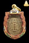 เหรียญพระพุทธหลวงพ่อบ้านแหลมเสมา ข้างเลื่อย พ.ศ.2456