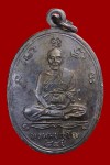 เหรียญแซยิด84ปีเนื้อทองแดงรมดำ (สวย) หลวงปู่ดู่วัดสะแก