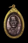 เหรียญเล็กหน้าใหญ่ หลวงปู่หมุน ฐิตสีโล วัดบ้านจาน ปี 43