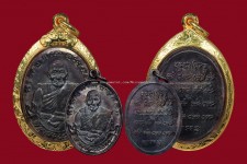 เหรียญบูชาครูรุ่นแรก(เหรียญเสื้อเกราะ) หลวงพ่อเปิ่น วัดบางพระ ปี2533