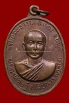 เหรียญ ลพ.เกลี้ยง รุ่นแรก วัดเนินสุทธาวาส ปี2514