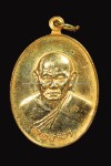 เหรียญหลวงพ่อทองมา ถาวโร ปี2518 เนื้อทองแดงกะไหล่ทอง บล็อคนิยมสองโน
