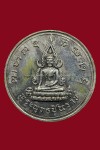 เหรียญพระพุทธชินราชหลังพระนเรศวร พิธีจักรพรรดิ์ มหาพุทธาภิเษก บล๊อกเสาอากาศ ปี 2515 พร้อมกล่องเดิม