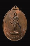 เหรียญพระยาพิชัยดาบหัก รุ่นแรก บล็อก บ.ขาด(นิยม) จ.อุตรดิตถ์ ปี2513