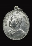 เหรียญอาจารย์ฝั้น อาจาโร รุ่น47 ปี2517
