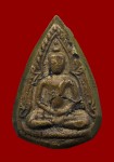 เหรียญหล่อพระพุทธชินราช พิมพ์หยดน้ำ หลวงพ่อน้อย วัดศรีษะทอง ปี2487
