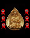 6 แชมป์ รูปเหมือนสมเด็จโต วัดระฆังฯ รุ่น 118 ปีชุดกรรมการ เนื้อทองคำ/เงิน/นวะ พ.ศ.2533